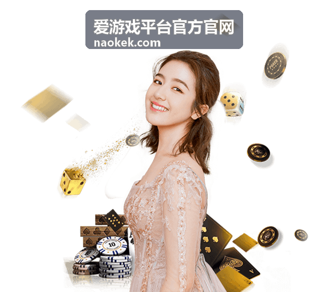 爱游戏平台官方官网版本更新速览分区示意